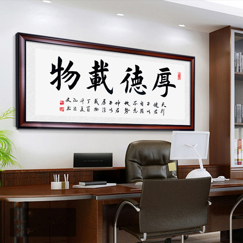 新款十字绣书法字画厚德载物线绣十字绣套件