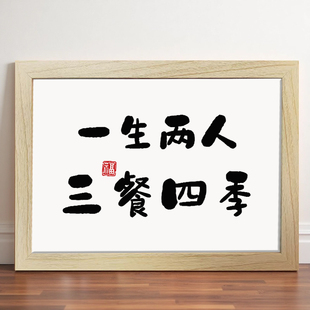 带框字画十字绣一生两人三餐四季 新款 小件刺绣卧室客厅线绣摆台
