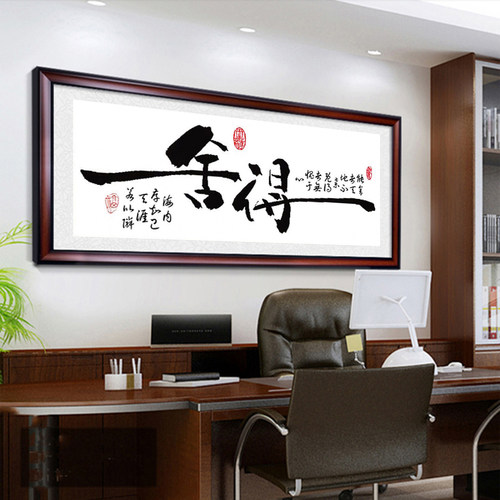 新款十字绣书法字画舍得线绣办公室客厅简单手工刺绣现代大气绣