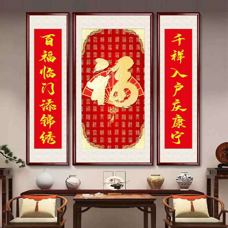 新款十字绣中堂挂画百福图线绣客厅大幅刺绣福到家现代刺绣手工绣