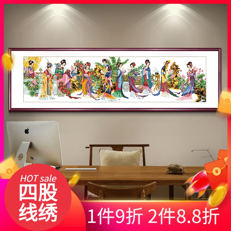 2021十字绣琴棋书画新款客厅大幅大气自己刺线手工家用金陵十二钗