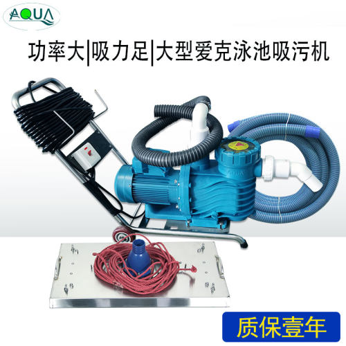 AQUA爱克手动吸污机水下清洁设备