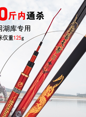 魔兽天尊鱼竿二代轻量化大物竿超轻硬19调湖库鲤鱼竿鲢鳙竿青鱼竿