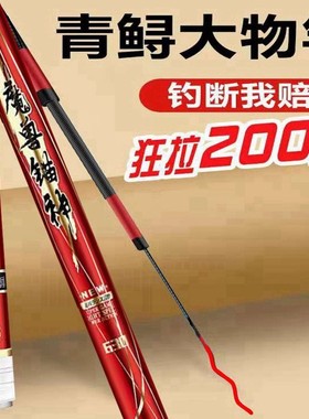 魔兽锚神3代轻量大物竿巨物鲢鳙钓竿超轻超硬19调青鱼竿十大名牌