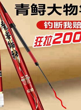 魔兽3代轻量巨物超轻超硬大物竿