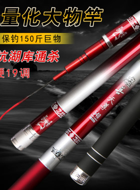 正品魔兽天尊28调轻量化大物竿黑坑暴力竿青鱼竿19调鱼竿鲢鳙鱼竿