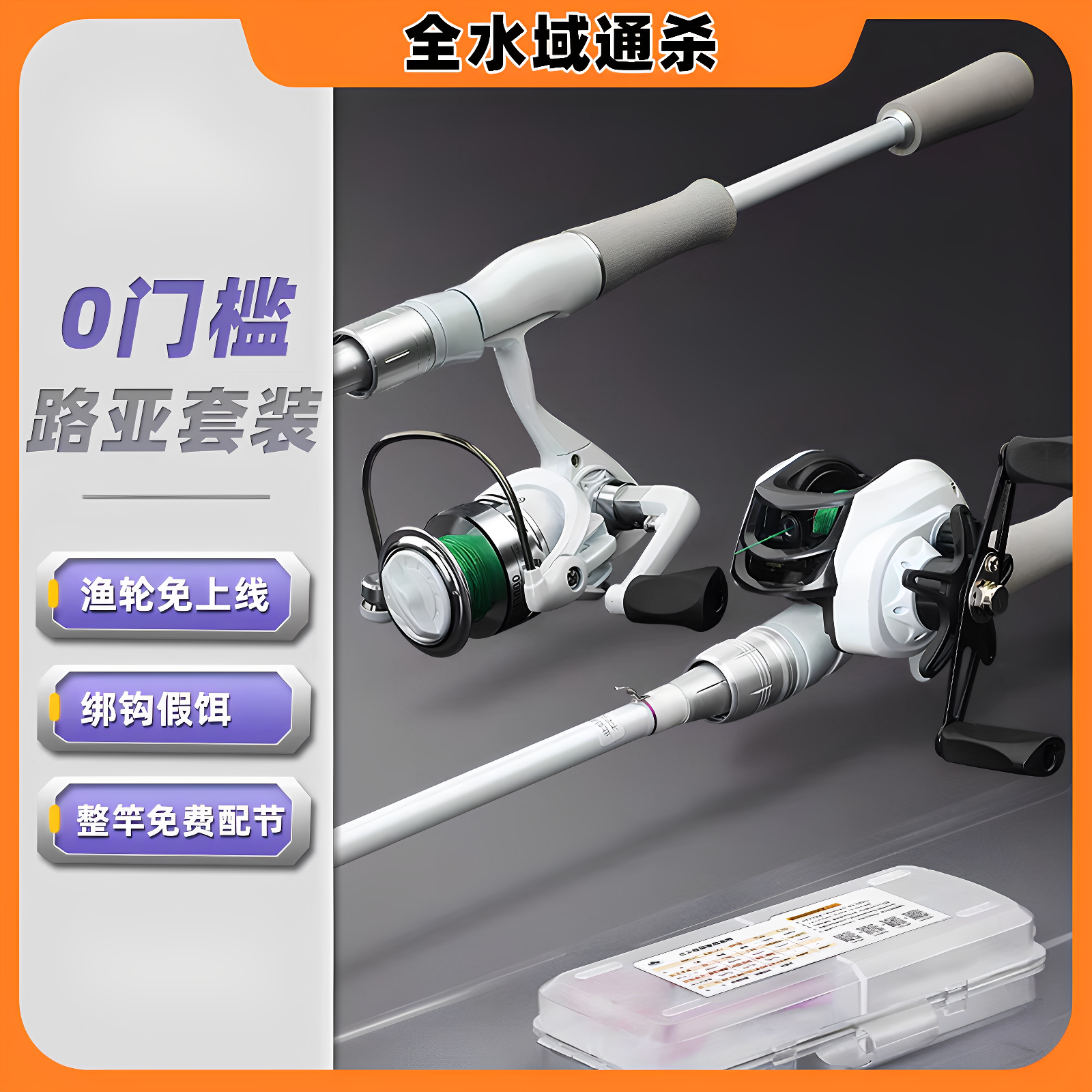 小白路亚竿套装新手全套正品