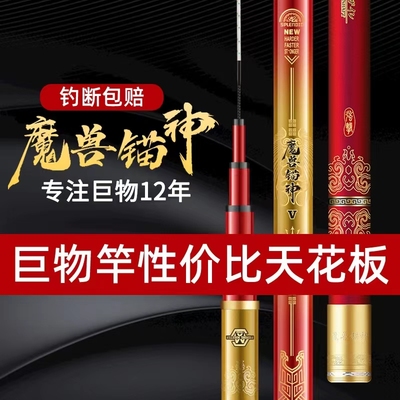 新品魔兽锚神大物竿5代湖库鲢鳙巨物竿超硬19调黑坑暴力竿青鱼竿