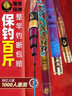 新品魔兽锚神二代大物竿暴力巨物超轻超硬19调台钓竿青鲟鱼竿手杆