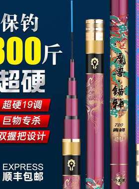 新品魔兽锚神二代大物竿暴力巨物超轻超硬19调台钓竿青鲟鱼竿手杆