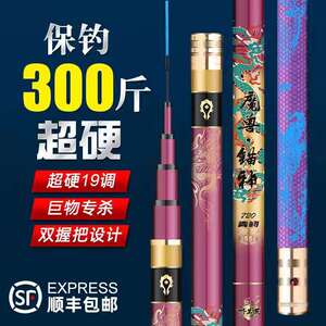 新品魔兽锚神二代大物竿暴力巨物超轻超硬19调台钓竿青鲟鱼竿手杆