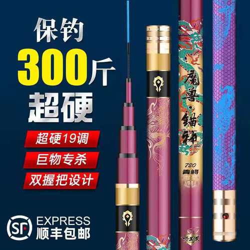 魔兽超硬大物鲟鱼钓鱼竿