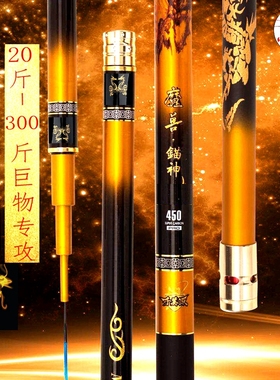 正品魔兽锚神鱼竿超硬19调鱼竿黑坑暴力杆20h大物竿青鲟鱼竿手杆