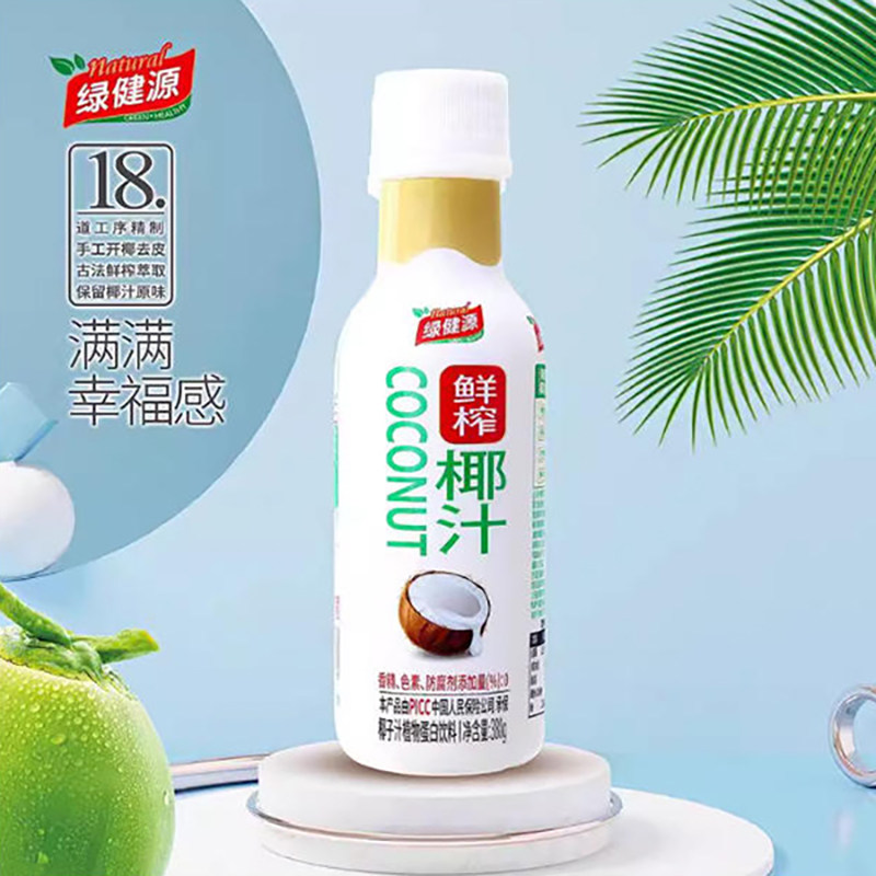 绿健源大健康鲜椰肉鲜榨椰子汁植物蛋白饮料380g15瓶整箱包邮