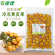产地冷冻黄皮果新鲜鲜果黄皮有籽黄皮颗粒袋装 饮品店商用原料1kg