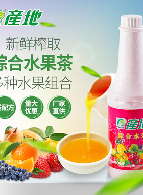 产地综合水果茶酱水果茶浓缩汁gaga鲜语水果茶酱1.2kg饮品店原料