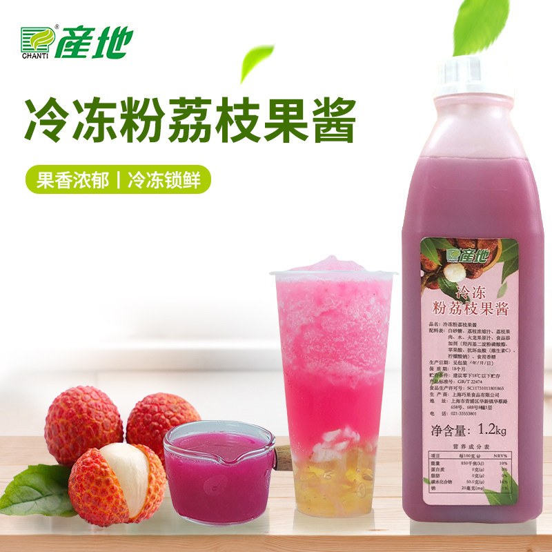 产地冷冻粉荔枝果酱1.2kg荔枝浓缩果汁荔枝果酱芝士粉荔饮品原料