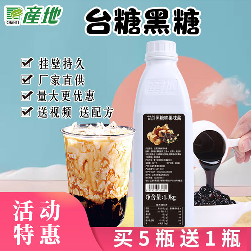 产地珍珠黑糖鹿角巷挂杯奶茶原料