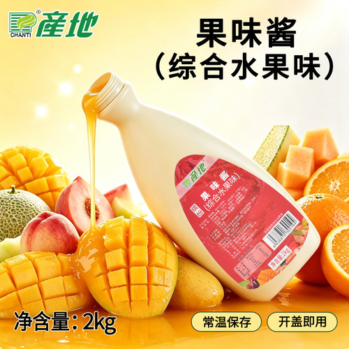 gaga鲜语产地综合果汁水果茶缤果味酱浓缩果汁水果茶酱原料2kg