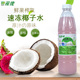 产地HPP冷冻椰子水鲜榨椰汁泰国椰青生打椰椰芒芒饮品店原料950ml