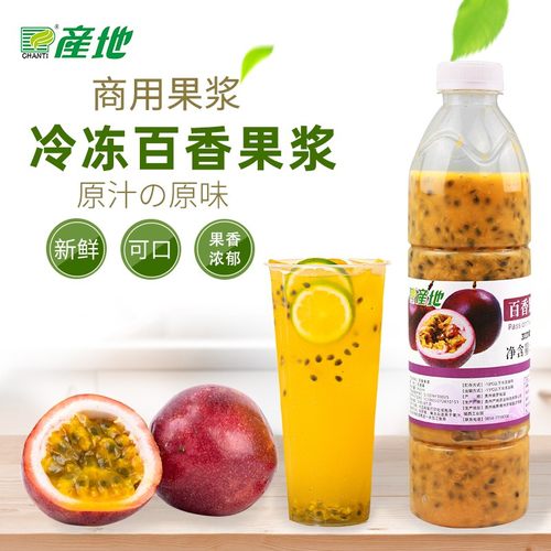 产地冷冻百香果汁速冻百香果水果茶商用原料百香果浆圆瓶