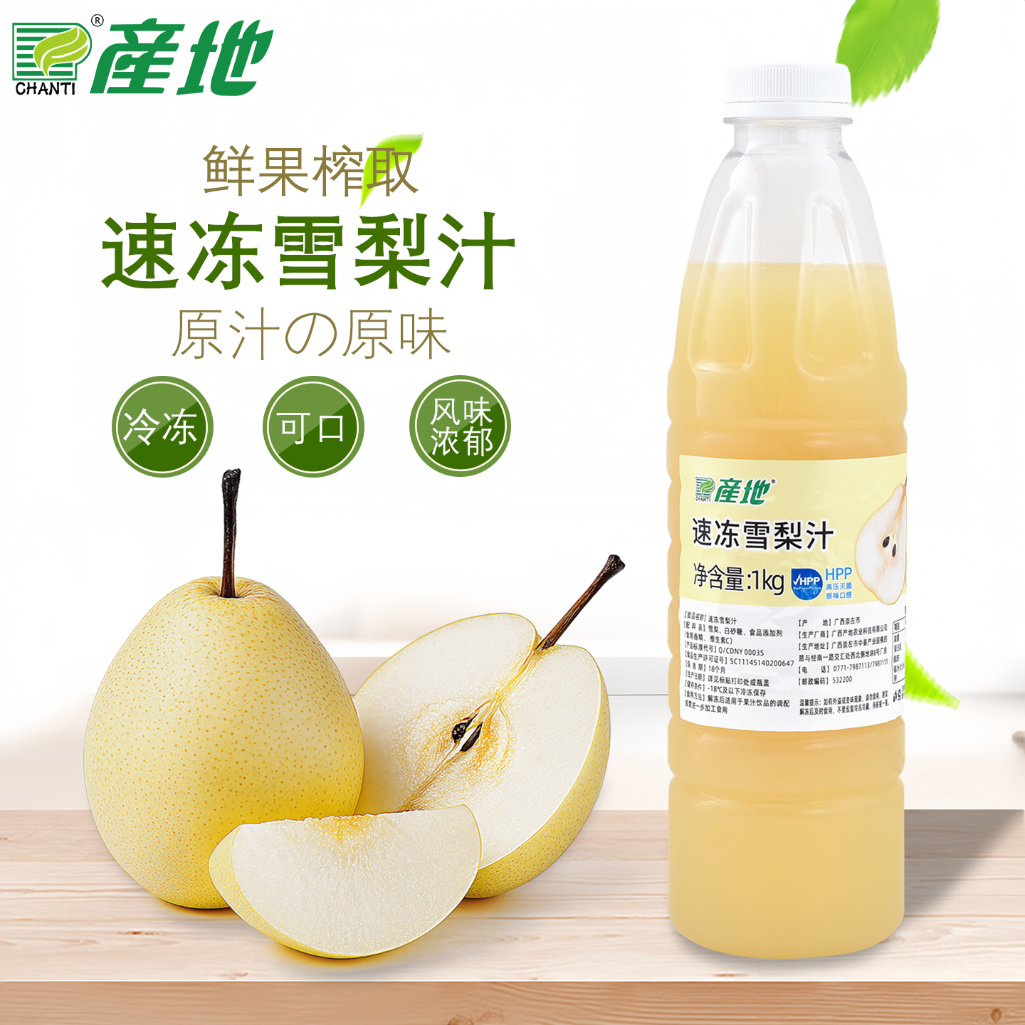 冷冻雪梨汁鲜榨雪梨原汁1KG鲜果原浆非浓缩果汁果茶奶茶商用原料