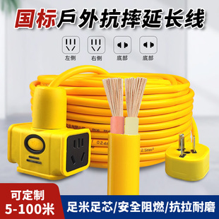 电源插排插座户外电动车充电延长线家用宿舍接线板电插地拖板带线