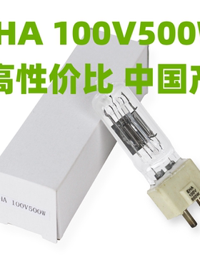 EHA100V500W Pg灯泡 500w灯泡 曲线磨床灯泡100V500W