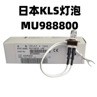 贝克曼奥林巴斯AU800AU600生化仪光源灯泡JC12V20W20H/P MU988800