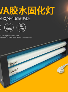 飞利浦40WBL紫外线365nm无影胶UV固化TL-K40W10R屏烤晒版曝光灯管