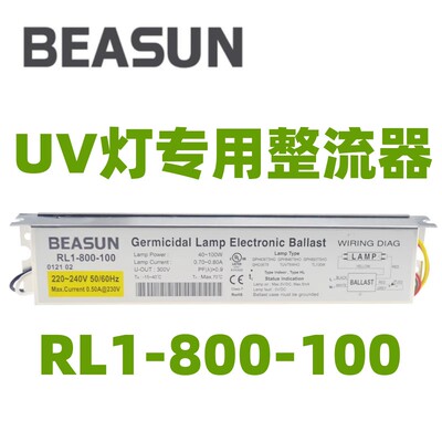 BEASUN百士RL1-800-100电子镇流器 75W/80W/100W水处理紫外线灯管