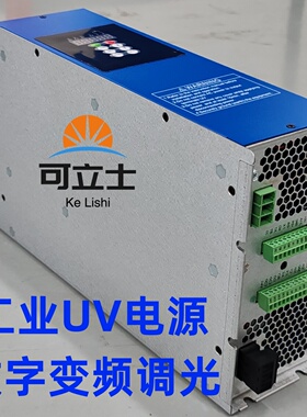 数字UV紫外线变频调光电源EPS通用款UV2000F氙灯金卤灯