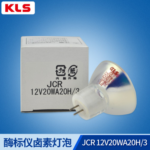 KLS灯泡JCR 12V20WA20H/3酶标仪灯泡12V 20W显微镜卤素灯泡长寿命