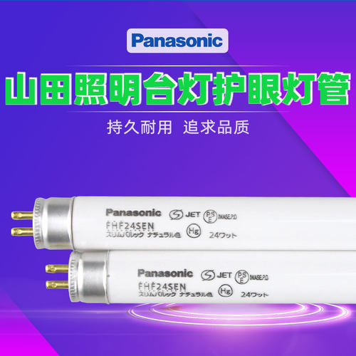 现货日本Panasonic松下