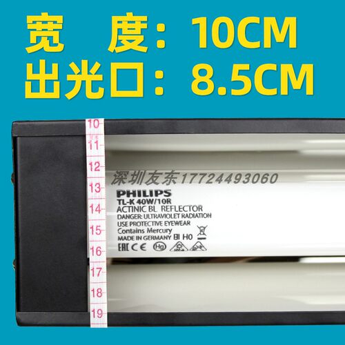 无影胶固化灯飞利浦uv灯固化灯20w/40w/80w紫外线灯管 手持便携