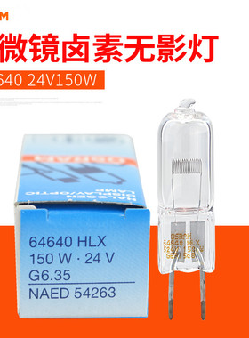 欧司朗卤素灯64640/64642/64655/64657手术无影灯64638显微镜灯