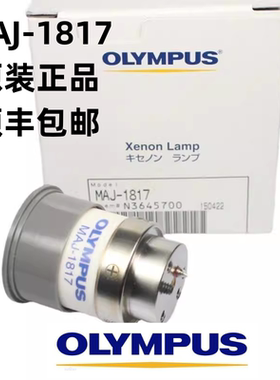 原装奥林巴斯MAJ-1817氙灯CLV-S190/290SL/S400 MD-631 J2022氙灯