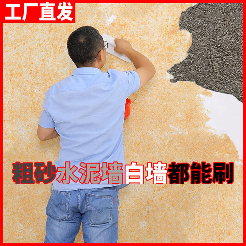 墙衣纤维涂料自刷墙面纤维泥特惠
