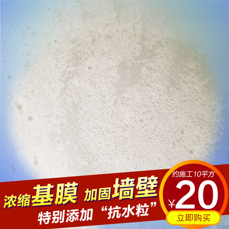 环保基膜 墙衣专用浓缩粉末固体 贴墙纸辅料壁纸墙面加强正品基膜