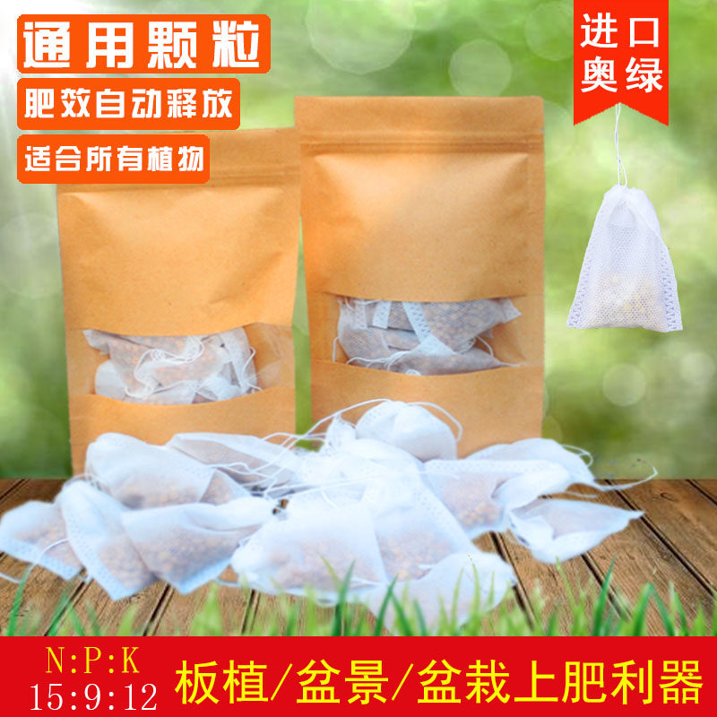板植上肥利器 肥料挂包 荷兰进口颗粒缓释肥石斛兰专用肥绿植包邮