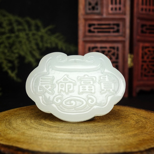 名缘玉器阿富汗白玉锁吊坠阿富汗玉长命宝宝锁挂件供货