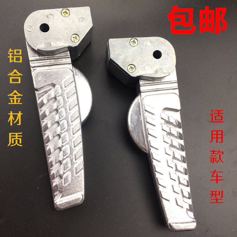 摩托车电动车鬼火脚蹬战速配件脚踏RSZ一二代后搁脚GTR踏板车踏脚