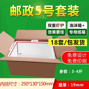 邮政5号泡沫箱配三层纸箱泡沫保温箱泡沫箱泡沫盒全国极速发货