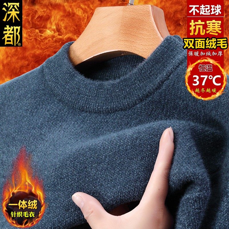 男士冬季针织毛衣保暖双面绒毛加绒加厚内搭不起球上衣一体绒套头