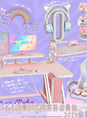 模拟人生4mod模组Hydrangea动漫少女风家具合集包2025新款更新