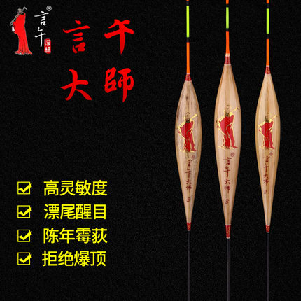 言午大师P系列正品浮漂陈年芦苇霉荻鲫鲤浮漂黑坑休闲野钓加粗