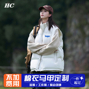 外套定制印logo坎肩马甲棉衣订制工作服diy团建活动无袖衣服定做