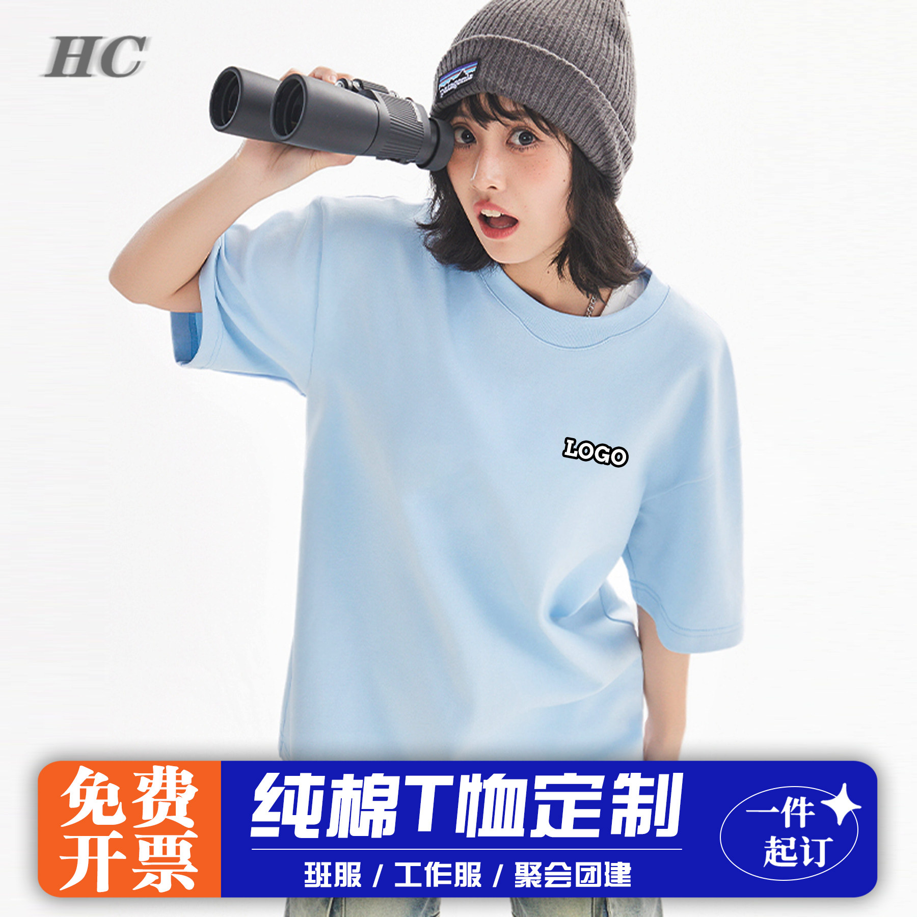 t恤定制印logo夏季衣服订做diy班服纯棉体恤短袖文化衫刺绣工作服