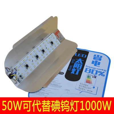 led太阳灯50W顶替工地1000W太阳光管碘钨泛光灯超亮户外防水照明