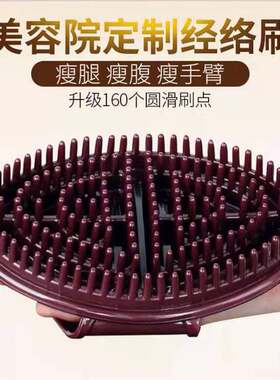 经络刷按摩刷瘦身瘦腿全身
